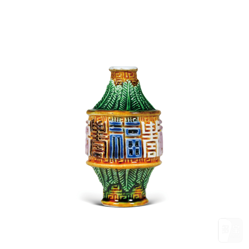 清晚期素三彩堆塑蕉叶纹福寿纹鼻烟壶